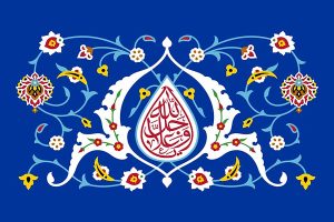 شعر امامت امام زمان