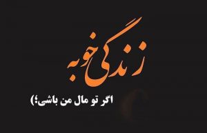 اس ام اس عاشقانه جدید