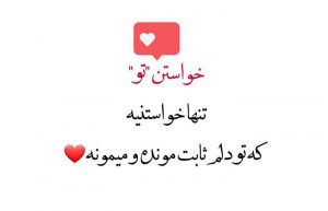 اس ام اس عاشقانه