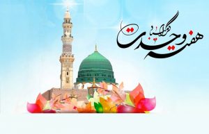 تبریک هفته وحدت
