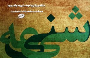 هفته وحدت چیست؟