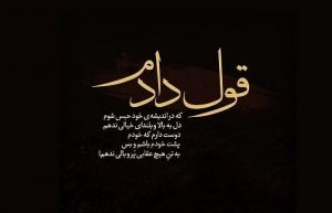 شعر عاشقانه علیرضا آذر