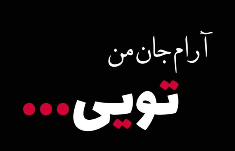 بهترین جملات عاشقانه