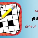 گندم در جدول