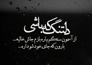 اس ام اس دلتنگی