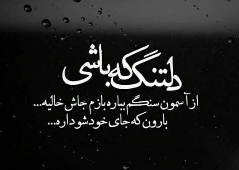 اس ام اس دلتنگی