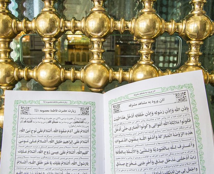 اعمال روز وفات حضرت معصومه (س) روز دهم ربیع الثانی