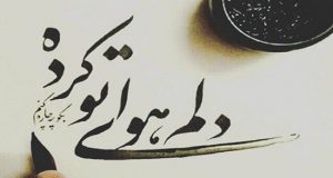 اس ام اس دلتنگی