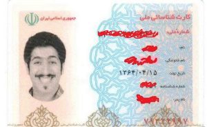 جوک در مورد کارت ملی