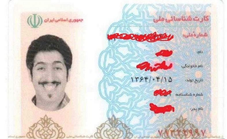 جوک در مورد کارت ملی