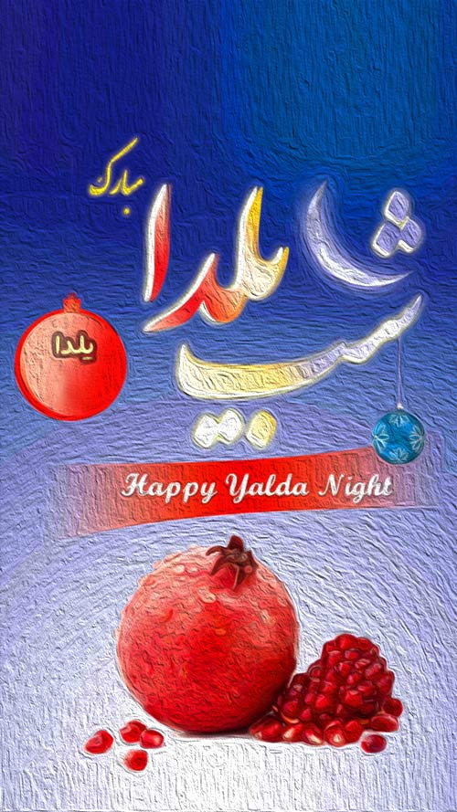 استوری برای شب یلدا