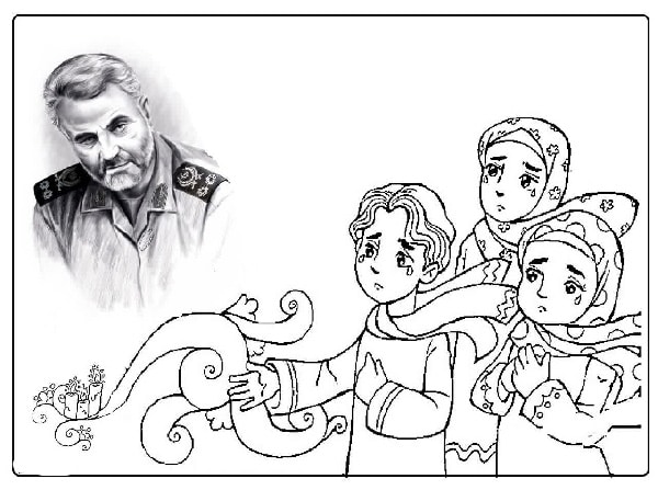 نقاشی در مورد سردار سلیمانی و بچه های انقلابی