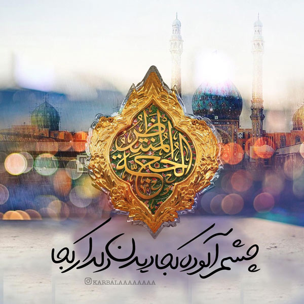 عکس پروفایل ولادت امام زمان