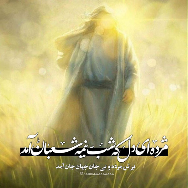 عکس نوشته ولادت امام زمان