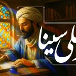 ابوعلی سینا - زندگینامه ابن سینا