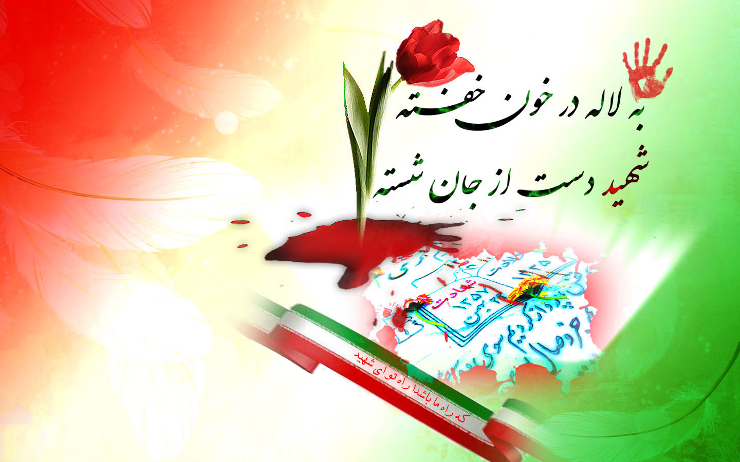 شعر دهه فجر برای دانش آموزان کلاس ششم