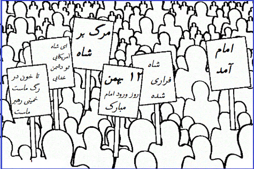 نقاشی راهپیمایی دهه فجر