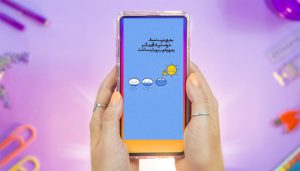 عکس نوشته برای استوری