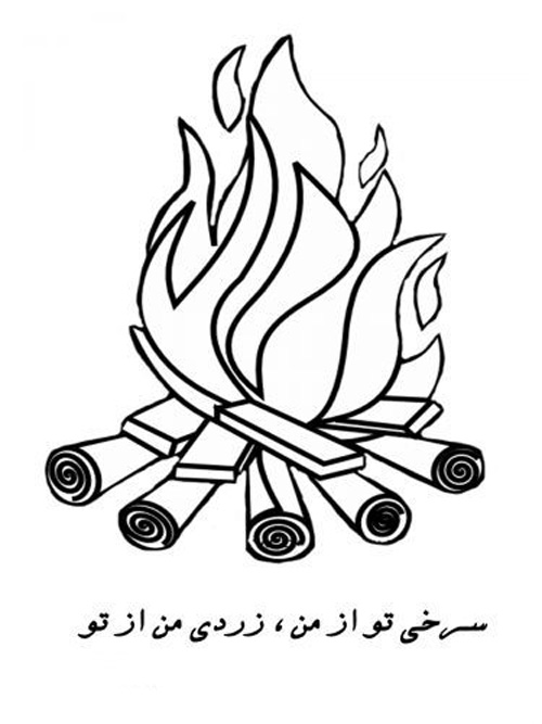 نقاشی چارشنبه سوری برای رنگ آمیزی