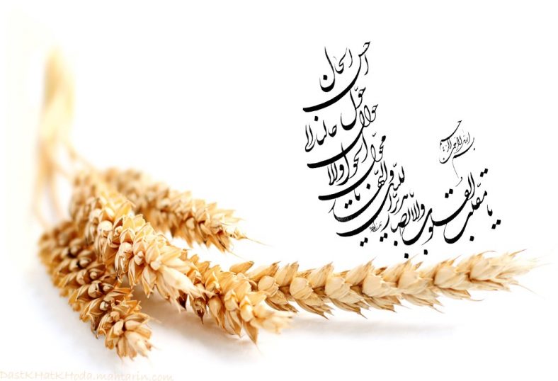 متن و صوت دعای تحویل سال نو و اعمال و اذکار عید نوروز