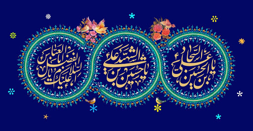 تبریک حلول ماه شعبان المعظم