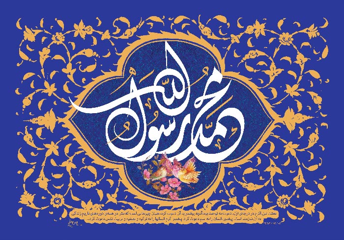 تحقیق در مورد عید مبعث