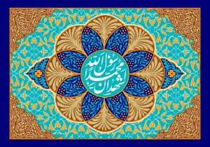صلوات عید مبعث ؛ متن و شعر صلوات برای عید مبعث