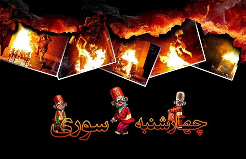 عکس پروفایل چهارشنبه سوری 99 (شیک، فانتزی و کارتونی)