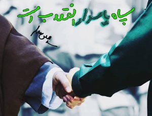 عکس پروفایل روز پاسدار