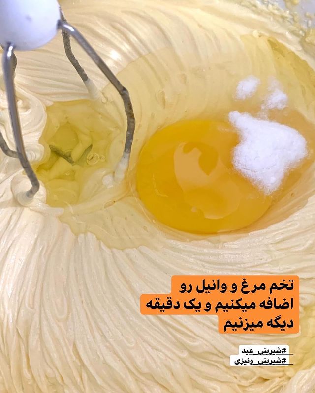 شیرینی ونیزی شف طیبه