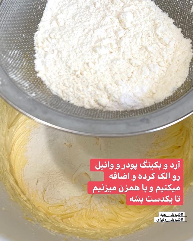 شیرینی ونیزی با روغن