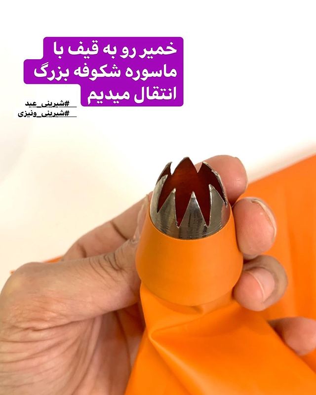 شیرینی ونیزی قهوه