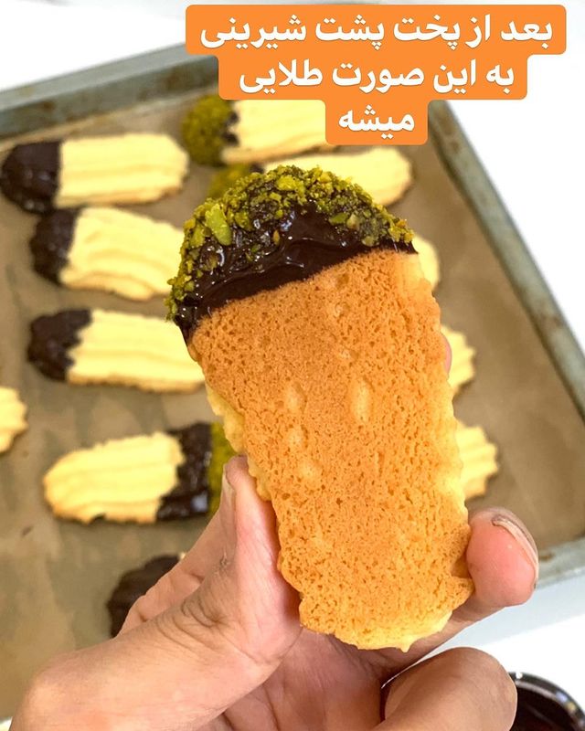 شیرینی ونیزی به روش قنادی