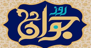 تبریک روز جوان به برادر
