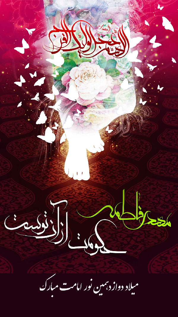 استوری نیمه شعبان مبارک