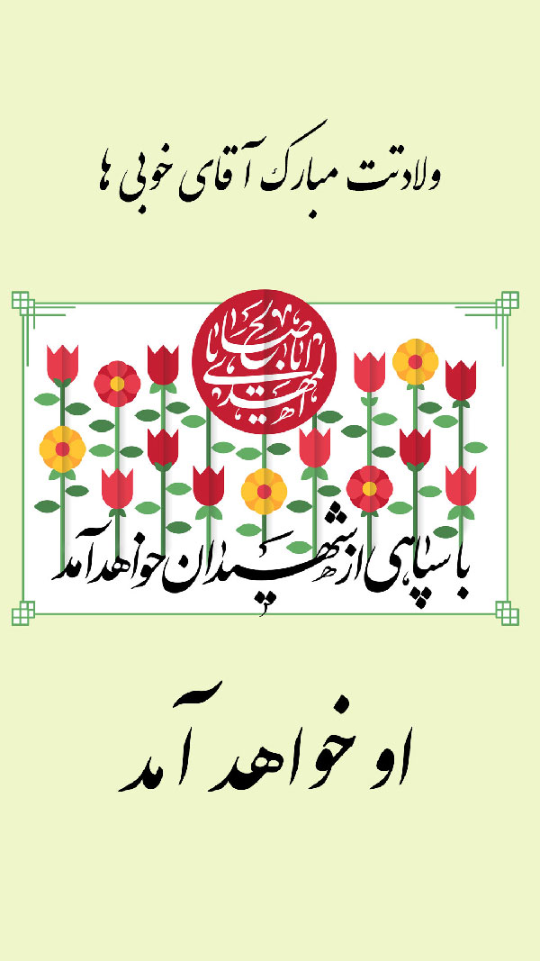 استوری نیمه شعبان برای واتساپ
