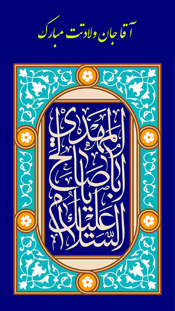استوری نیمه شعبان جدید