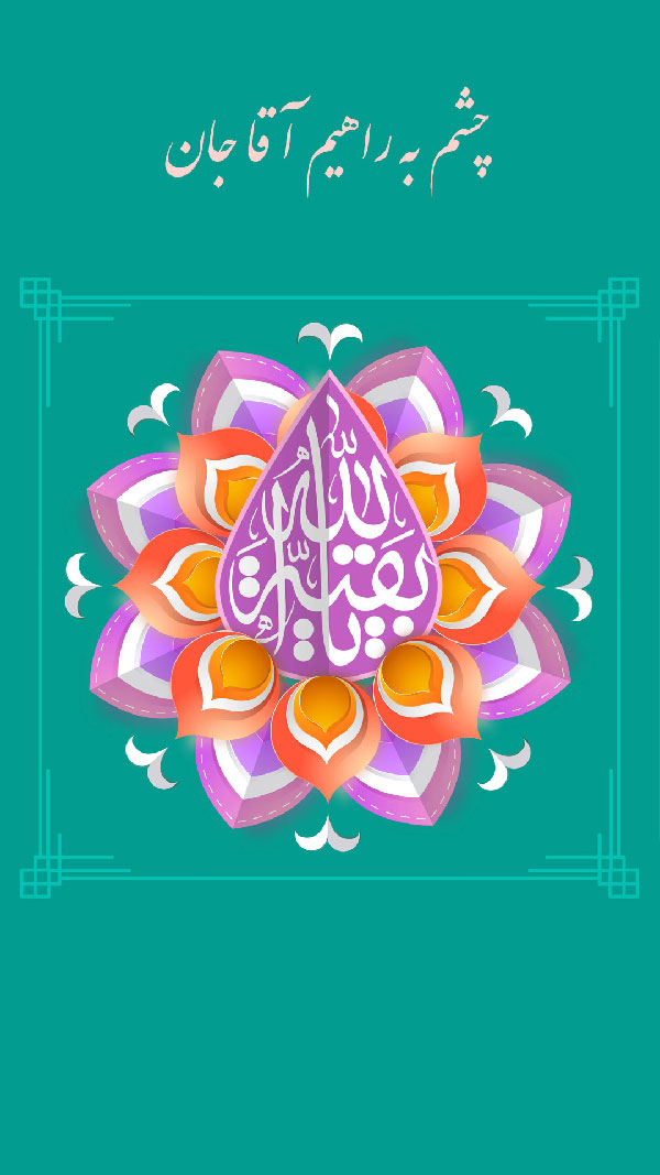 استوری نیمه شعبان خاص