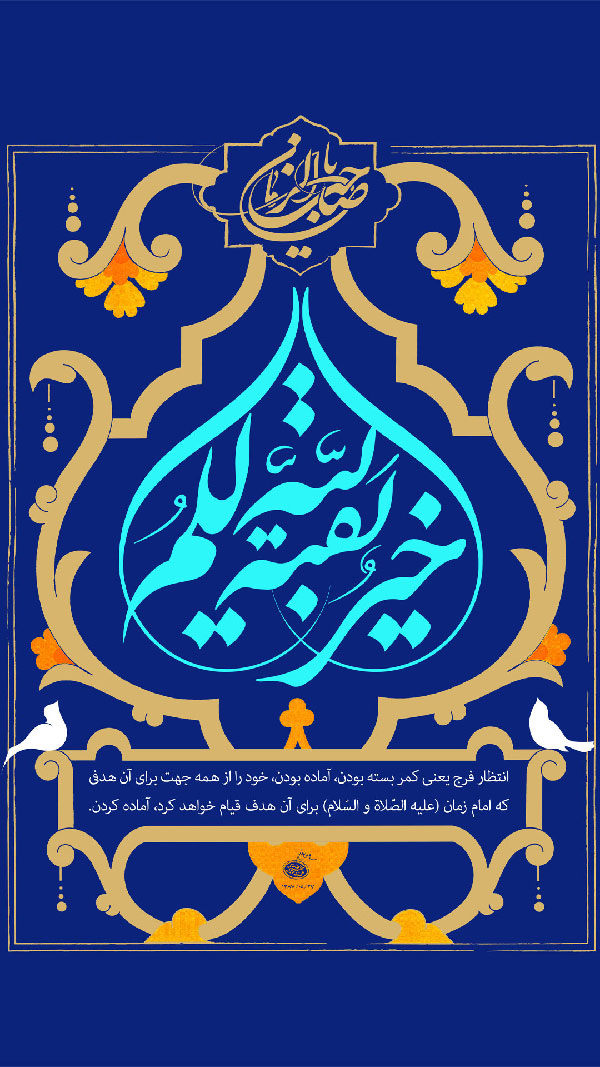 استوری نیمه شعبان برای میلاد امام زمان