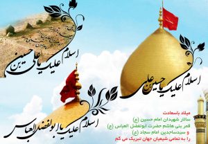 تبریک اعیاد شعبانیه