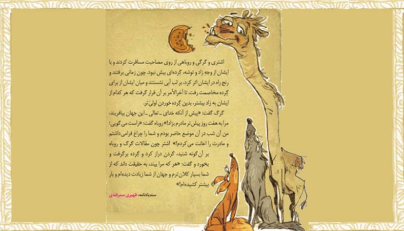 معنی گنج حکمت کلان تر و اولی تر