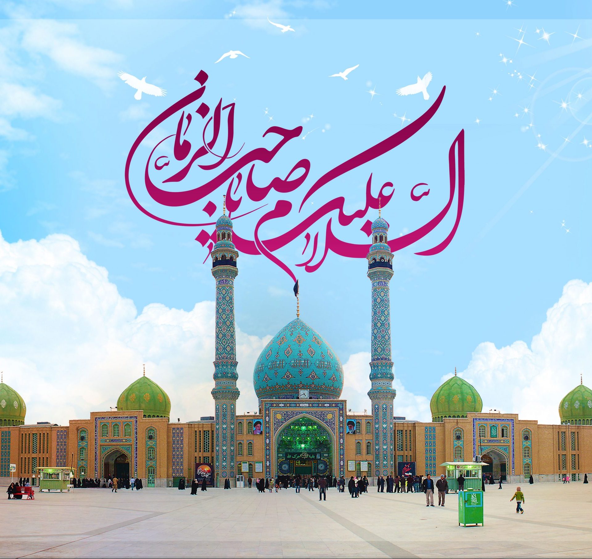 تصاویر نیمه شعبان hd