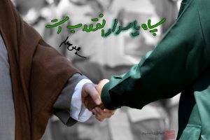 14 پیام تبریک روز پاسدار به پدر یا پدر شوهر جدید و زیبا