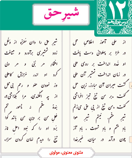 معنی شعر از علی آموز اخلاص عمل