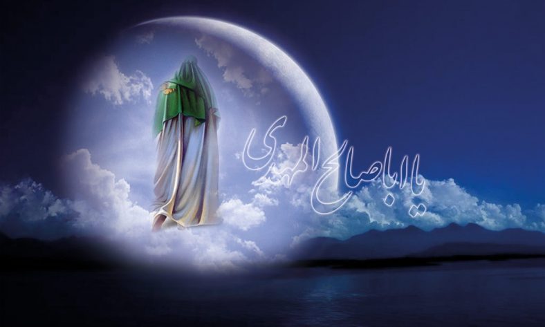 توسل به امام زمان (عج) برای حاجت (ذکرها، دعاها و نمازها)