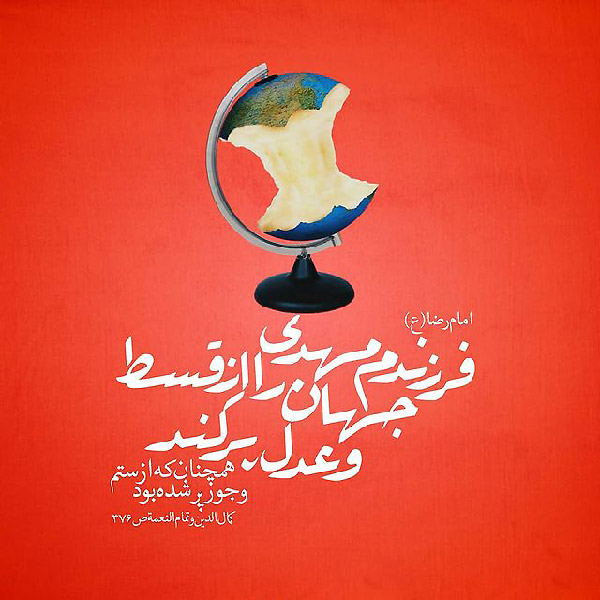 عکس نوشته نیمه شعبان ولادت امام زمان
