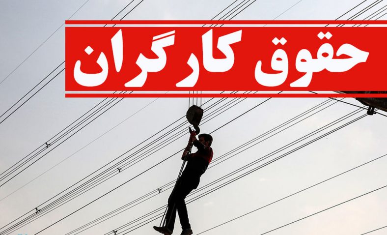 جدول مقایسه افزایش دستمزد کارگران ۱۴۰۰ نسبت به ۹۹