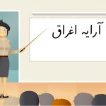 آرایه اغراق