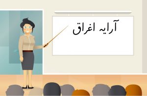 آرایه اغراق