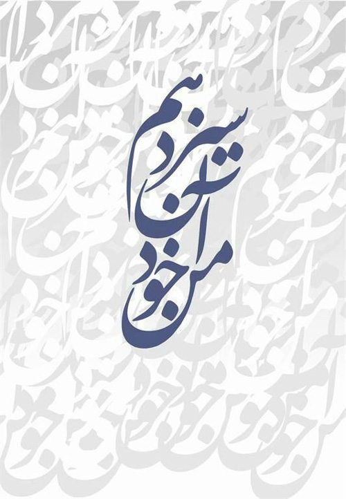 عکس استوری سیزده بدر غمگین